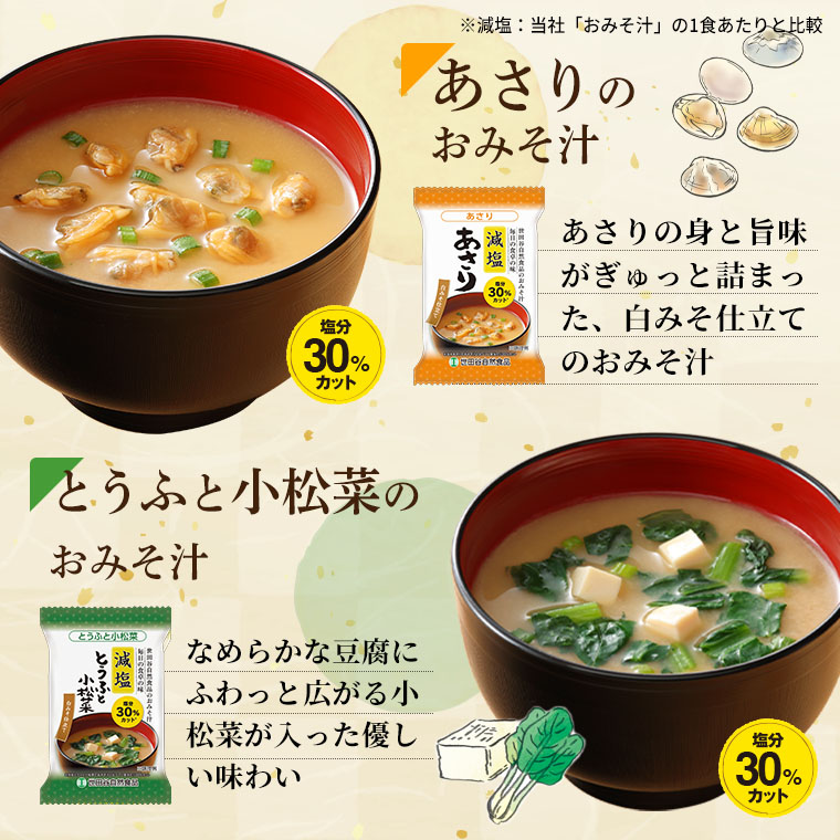 楽天市場】【全品P3倍!本日限り!】世田谷自然食品 極みのだし 減塩お