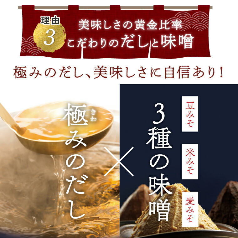 楽天市場】世田谷自然食品 極みのだし 減塩おみそ汁 (10種のバラエティ