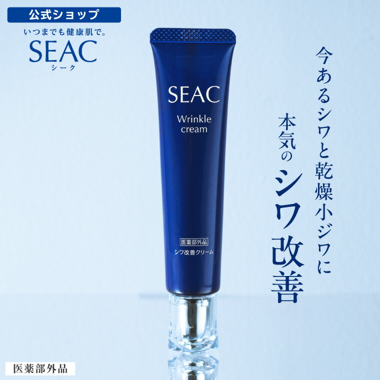 楽天市場】世田谷自然食品 SEAC (シーク) シワ改善クリーム プレミアム