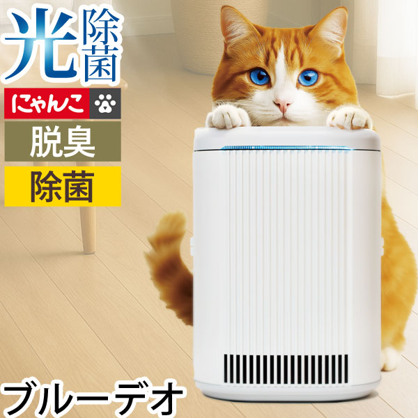 楽天市場】空気清浄機 ブルーデオ S型 にゃんこモデル〔MC-S311C