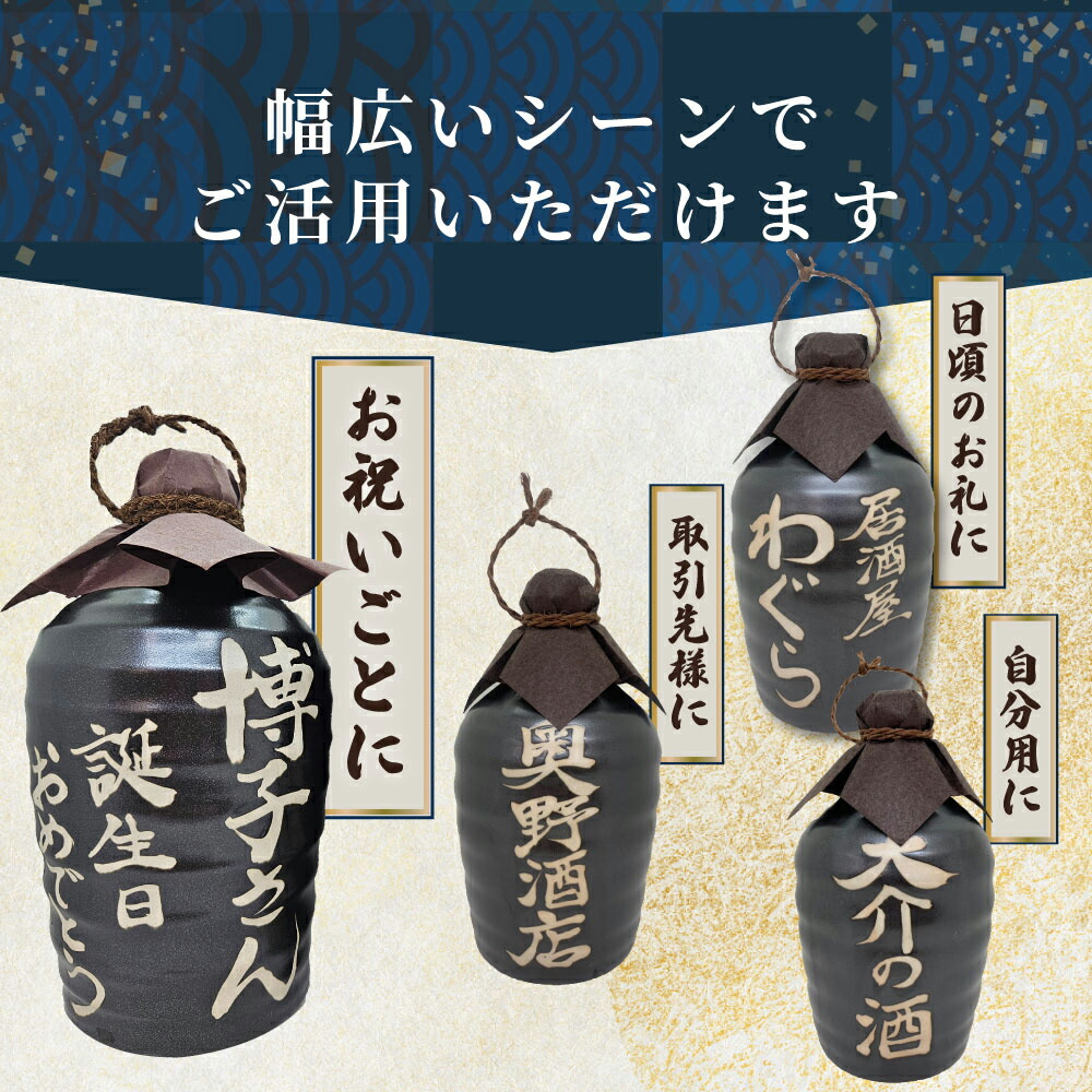 楽天市場】【壷だけ販売】名入れオリジナル壷 1本 酒器 720ml 吉四六型