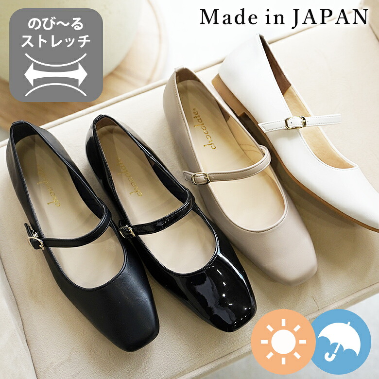楽天市場】日本製 メリージェーン パンプス 痛くない 柔らかい