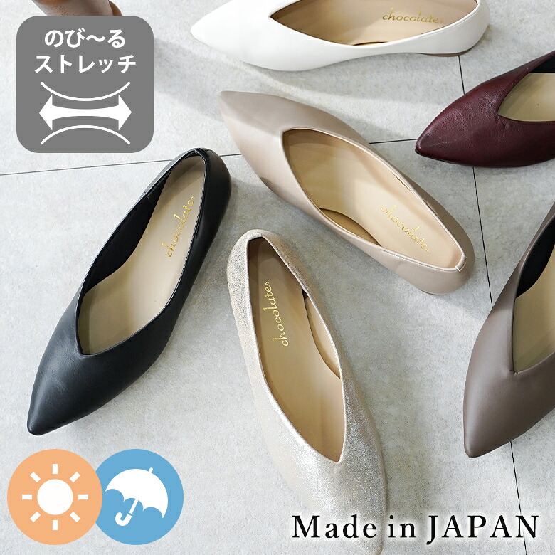 楽天市場】日本製 パンプス 痛くない 柔らかい ローヒール ぺたんこ