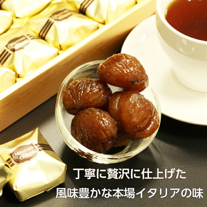 楽天市場】マロングラッセゴールド5粒(ギフト包装済)国内工場 国内製造