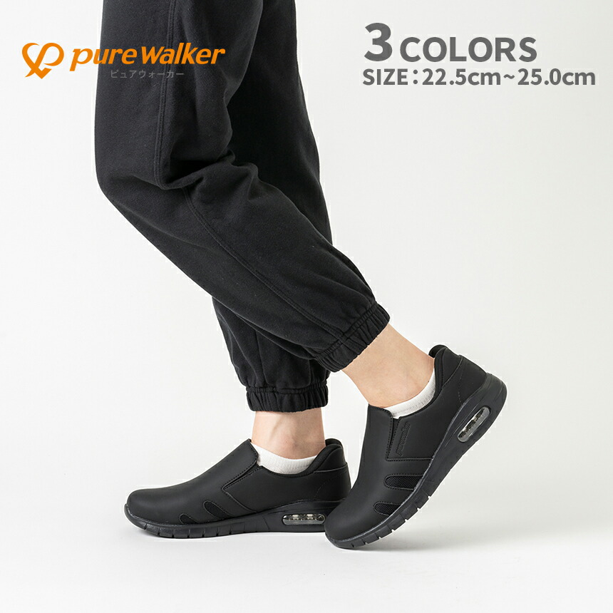 楽天市場】ピュアウォーカー スリッポン レディース PW0552 ハンズ