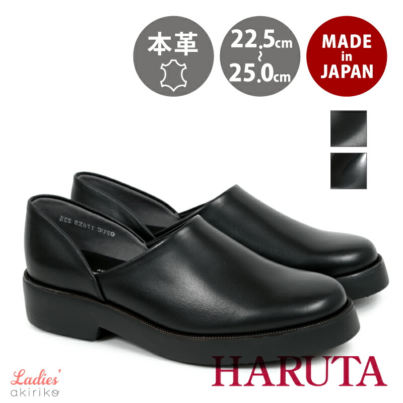 楽天市場】HARUTA ハルタ レディース スポックシューズ 厚底 歩き