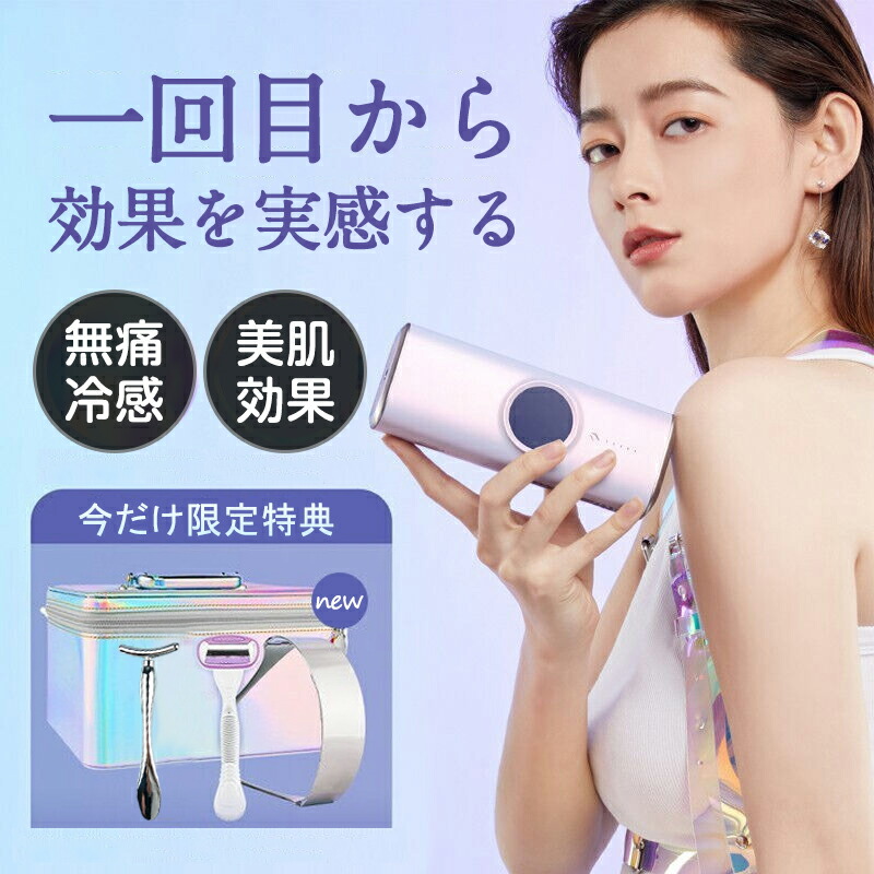 楽天市場】【夏末大特価〜今だけ15,000円！】送料無料 脱毛器 光美容器