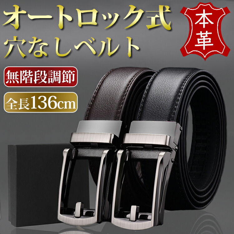 楽天市場】【衝撃の激安コスパ☆今だけ1,880円！】ベルト メンズ 本革
