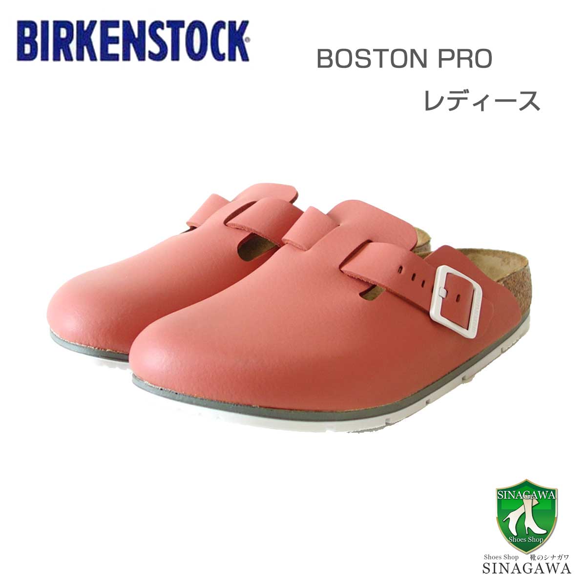 楽天市場】ビルケンシュトック BIRKENSTOCK プロフェッショナル Boston