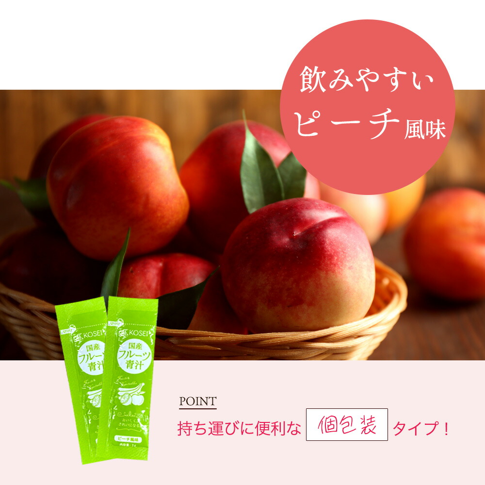 楽天市場】フルーツ青汁 約1ヶ月分90g (3g×30包) ／約2ヶ月分180g (3g