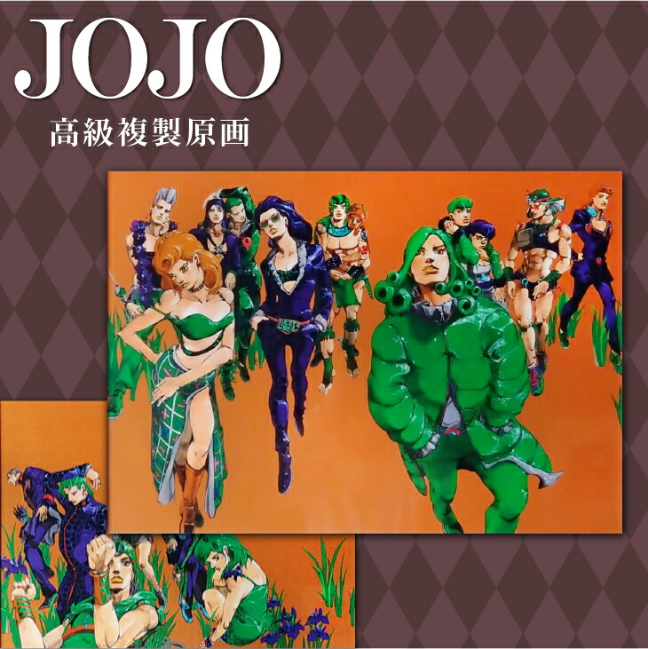 楽天市場】ジョジョ展 複製原画の通販
