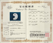 楽天市場】糸魚川 産 高級 本翡翠 『 大勾玉 』 鑑定書付き 国産 天然