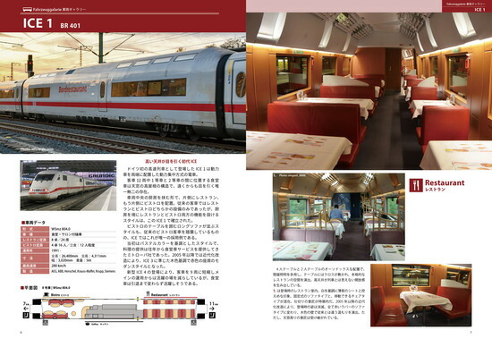 楽天市場】ドイツ食堂車大全2025 : 書泉オンライン楽天市場店