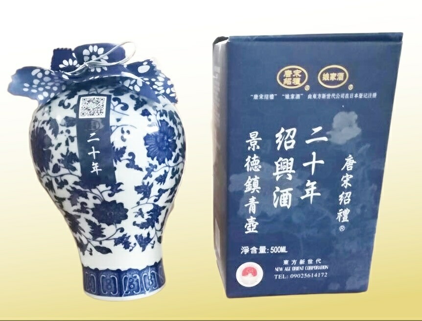 楽天市場】唐宋紹禮 幻し 20年熟成 紹興酒 青壺花彫（景徳鎮ボトル