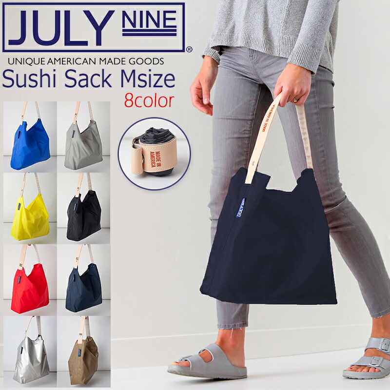 楽天市場】【国内代理店正規商品】 ジュライナイン JULY NINE エコ