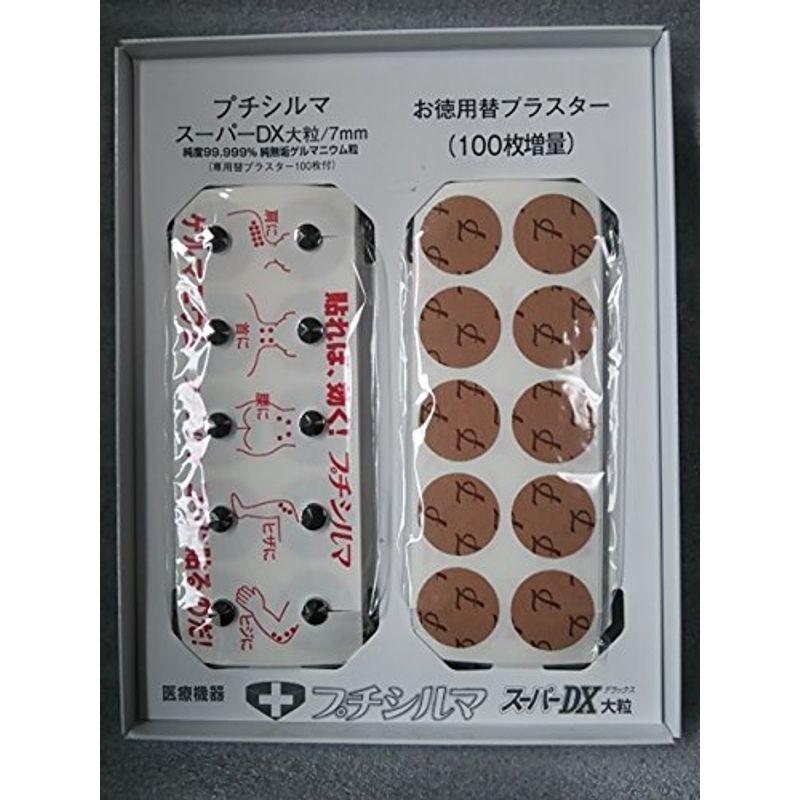 楽天市場】プチシルマ スーパー dx 大粒（ダイエット・健康）の通販