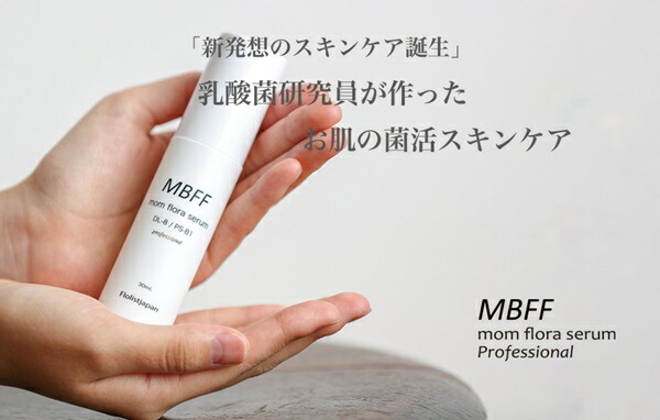 楽天市場】【サロン専売品】高濃度プロフェッショナルライン MBFF mom