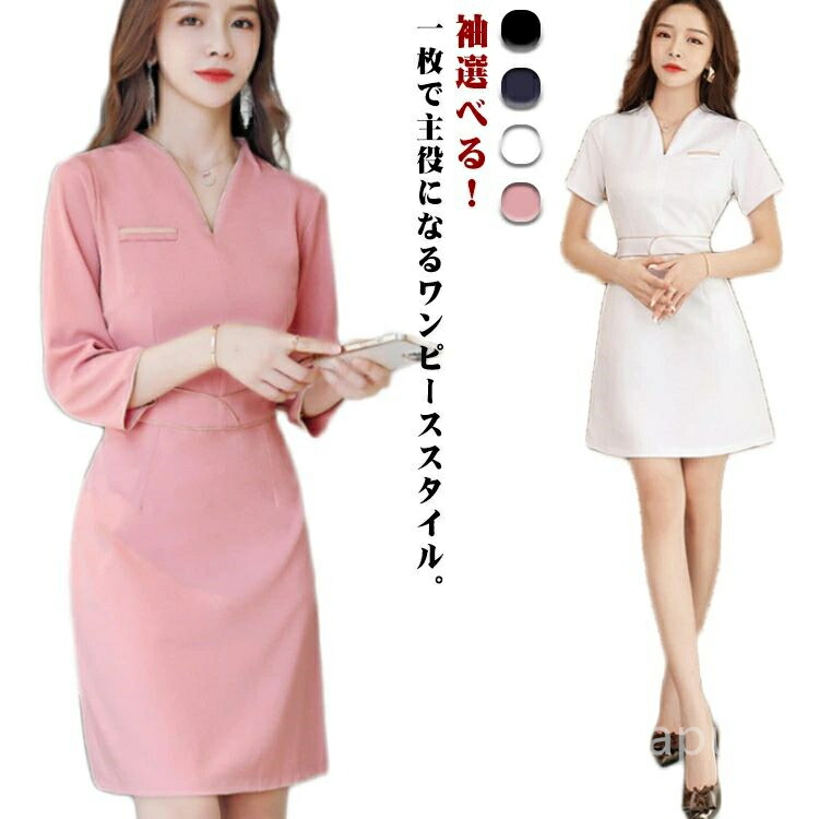 楽天市場】【送料無料】ホワイ 美容師 サービス エステ 白 七分袖 半袖