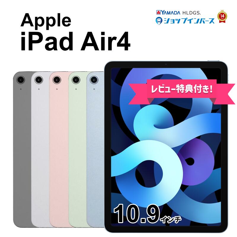 楽天市場】ipad air 第4世代 256gb（接続タイプ（ネットワーク