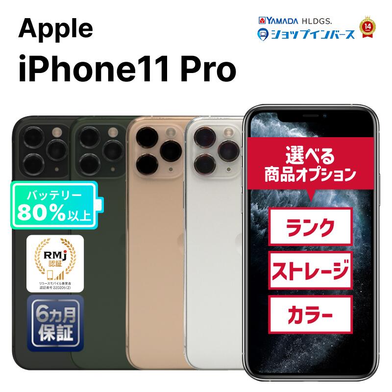 楽天市場】iphone 11 pro simフリー ゴールドの通販