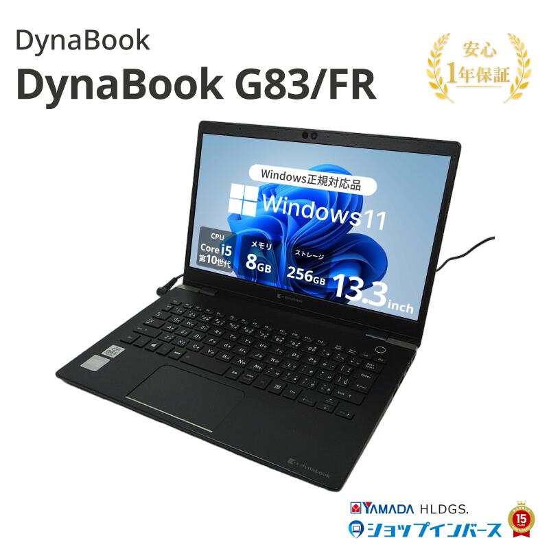楽天市場】dynabook ssd256 13.3 8gbの通販
