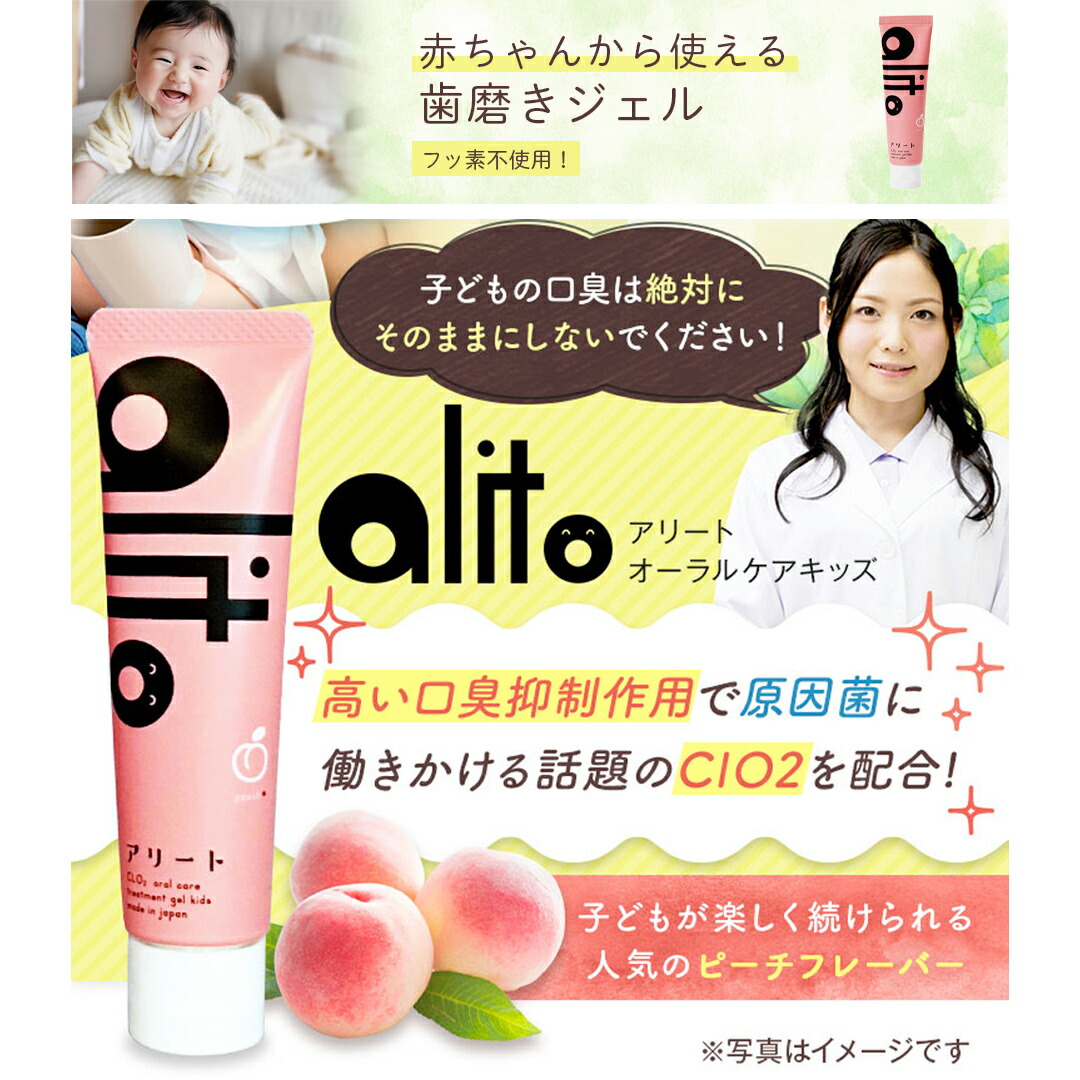 楽天市場】【公式・送料無料】子ども歯磨き粉 ピーチ味 30g×2本 歯医者