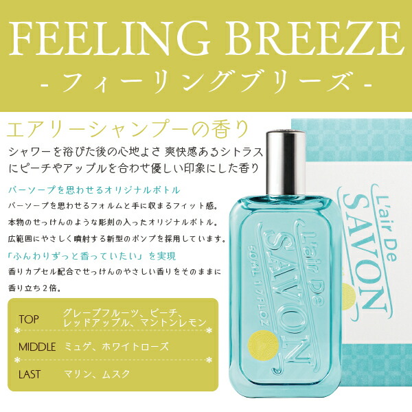 楽天市場】レールデュサボン L'air De SAVON オードトワレ 50ml 香水