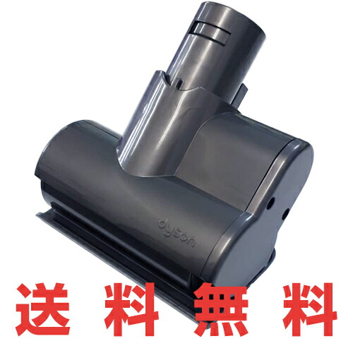 楽天市場】半額！Dyson ダイソン 正規品 純正DC43・DC44・DC45