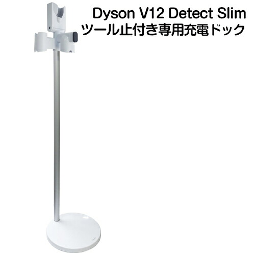 楽天市場】ダイソン 正規品 Dyson V12 Detect Slim 専用 SV20/SV30
