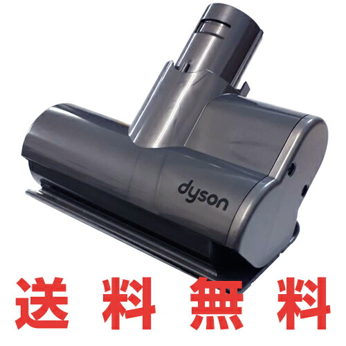 楽天市場】Dyson ダイソン 純正 V6シリーズ全機種対応 ミニモーター