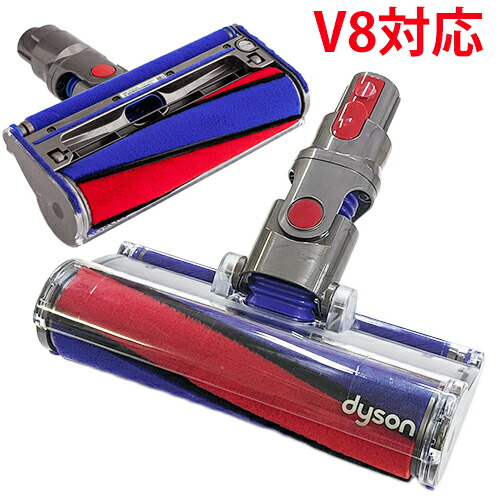楽天市場】Dyson ダイソン 正規品 純正 V8 フラフィクリーナーヘッド