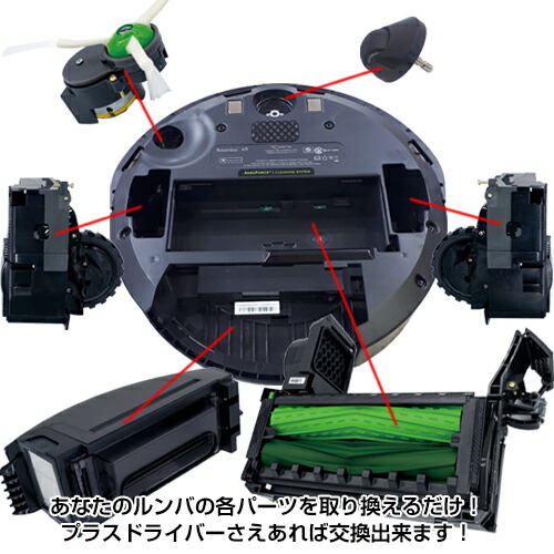 楽天市場】iRobot Roomba 自動掃除機 ルンバ 交換用 ボディ e5シリーズ