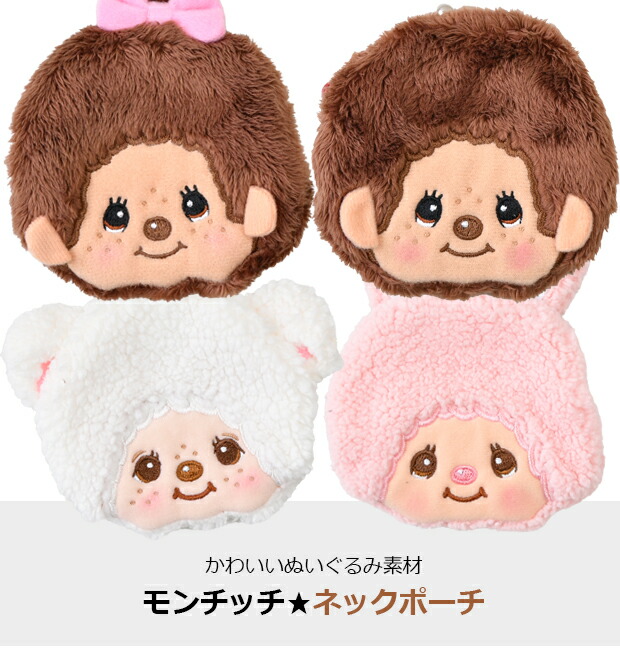 楽天市場】【2点以上で送料無料】 ネックポーチ ポーチ キャラクター