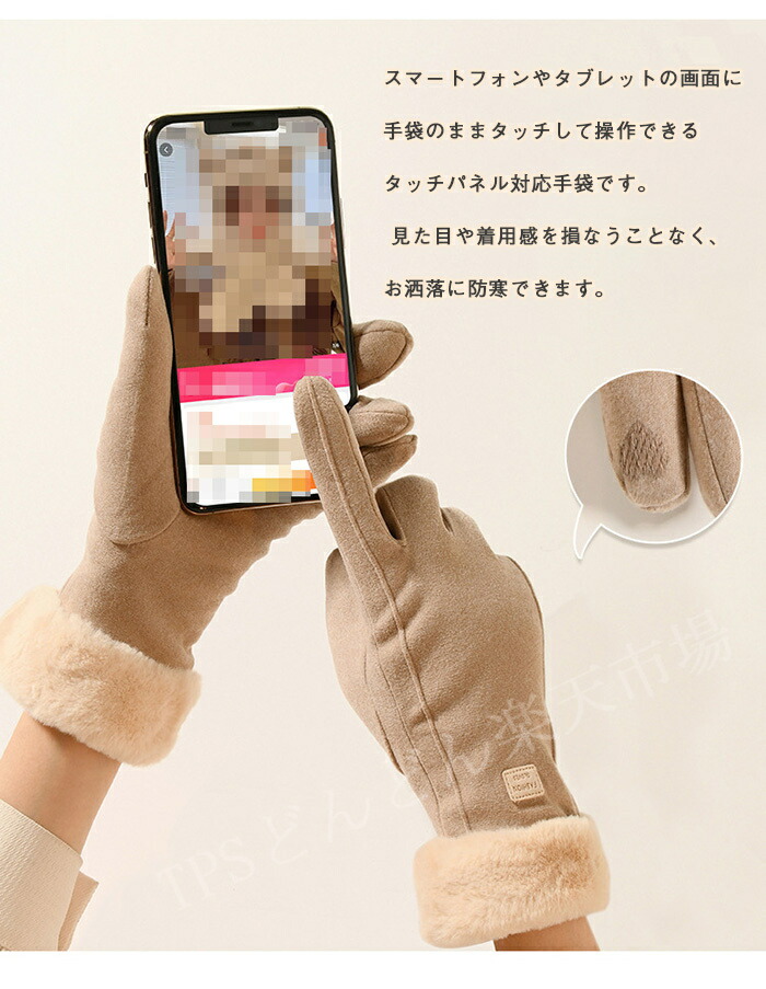 楽天市場】手袋 レディース スマホ対応 スマートフォン対応 内側総