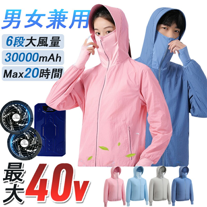 ファン付きピンクベスト（バッテリー付き） 空調服 楽天市場】空調服