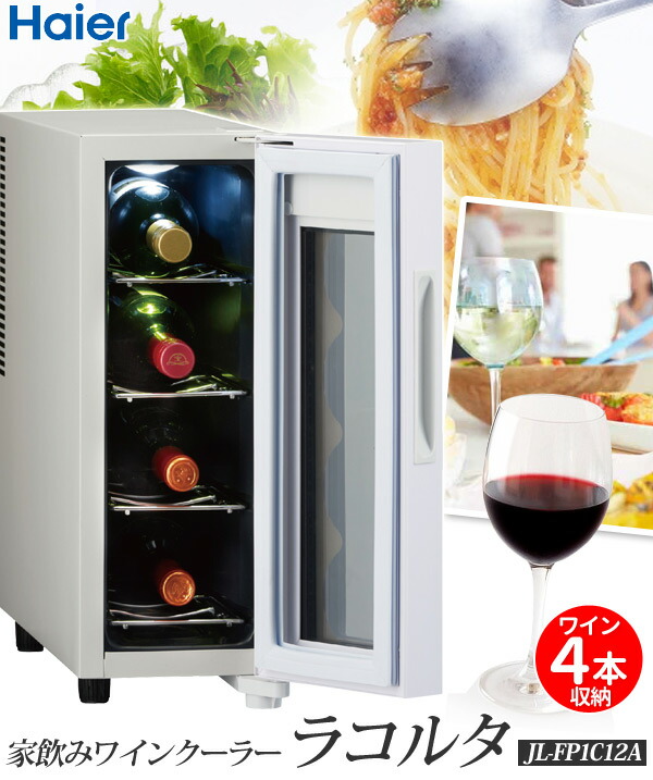 楽天市場】半額 ＆10％OFF≪1(日)0時～≫ 【送料無料】 ワインセラー