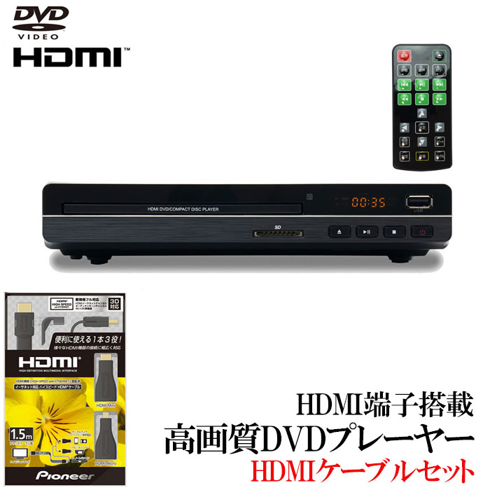 楽天市場】半額 ＆5％OFF≪1(日)朝8時～≫ 【 DVDプレーヤー +