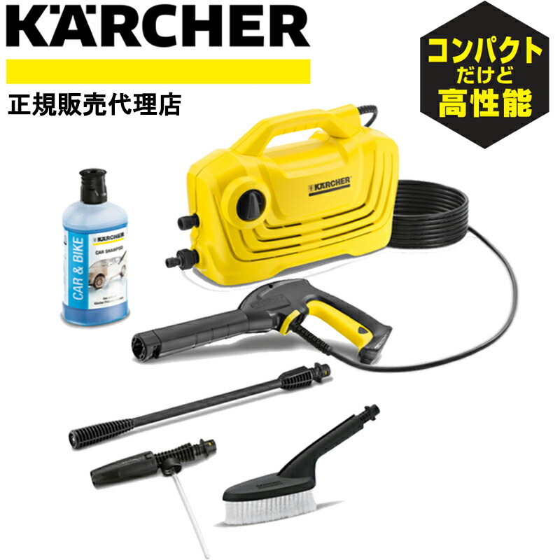 楽天市場】半額 ＆10％OFF≪1(日)0時～≫ 高圧洗浄機 ケルヒャー K2