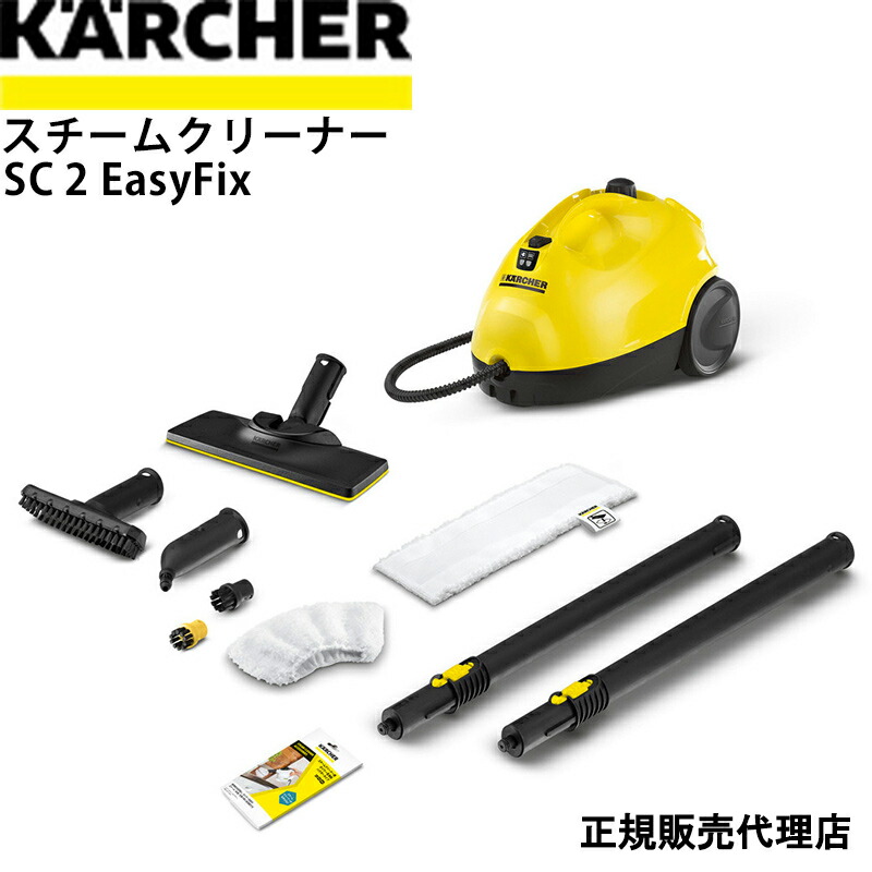 楽天市場】半額＆200円OFF≪24(火)20時～≫ ケルヒャー スチーム