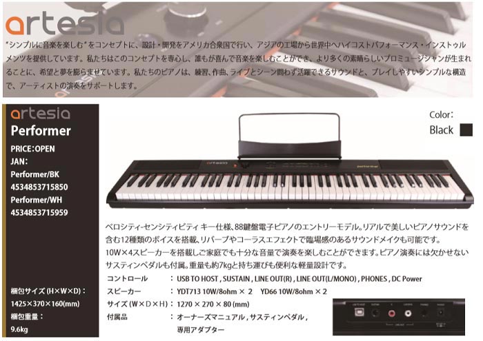 楽天市場】半額 ＆10％OFF≪1(日)0時～≫ 電子ピアノ 88鍵盤 ピアノ