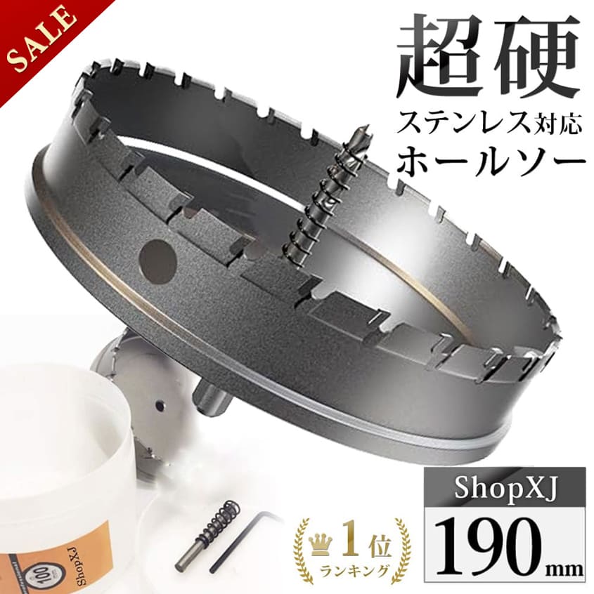 楽天市場】【スーパーSALE】49%OFF & P5倍! 【190mm】【DIYのプロ推薦