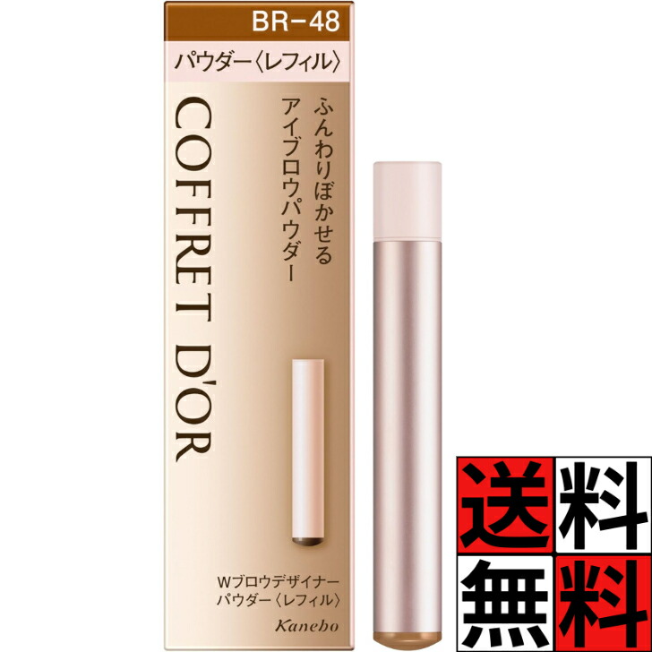 楽天市場】コフレドール アイブロウ 48の通販