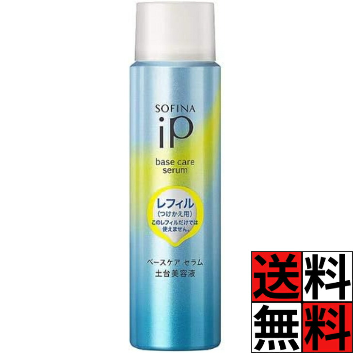楽天市場】ソフィーナiP 土台美容液 ベースケア セラム レフィル 潤い