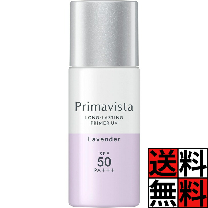 楽天市場】ラベンダー 化粧下地の通販