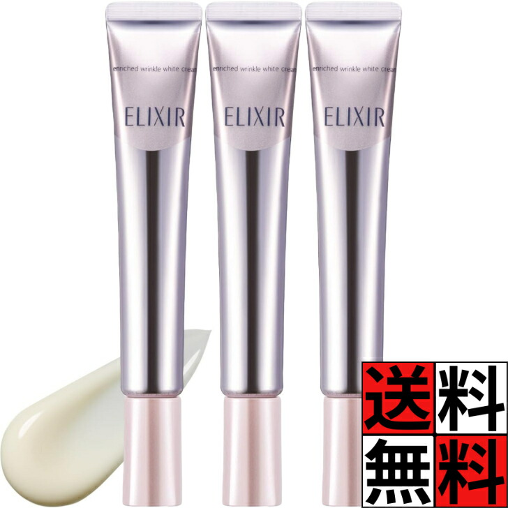 楽天市場】エリクシール シュペリエル エンリッチド リンクルクリーム