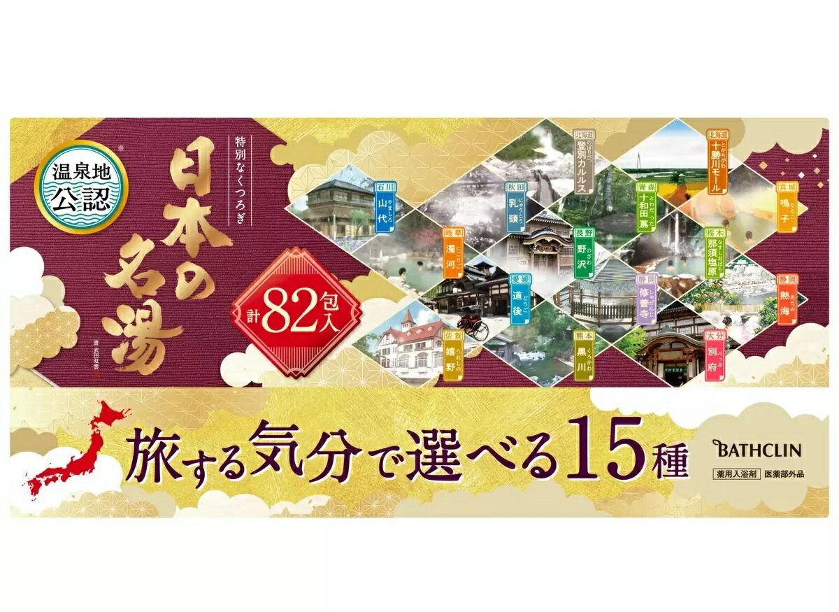 楽天市場】【4箱】バスクリン 日本の名湯 82包 15種アソート 入浴剤