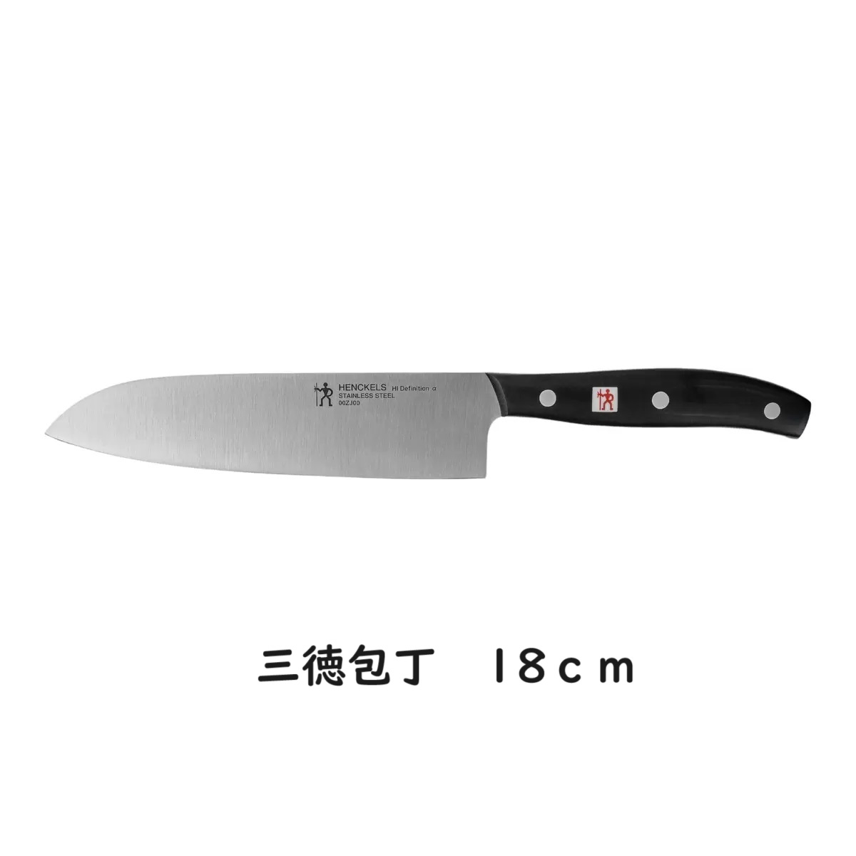 楽天市場】【ナイフブロック付き】ヘンケルス ディフィニション 4P