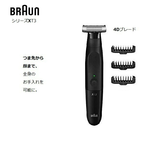 楽天市場】ブラウン ボディシェーバー シリーズXT3 XT3000 ボディ