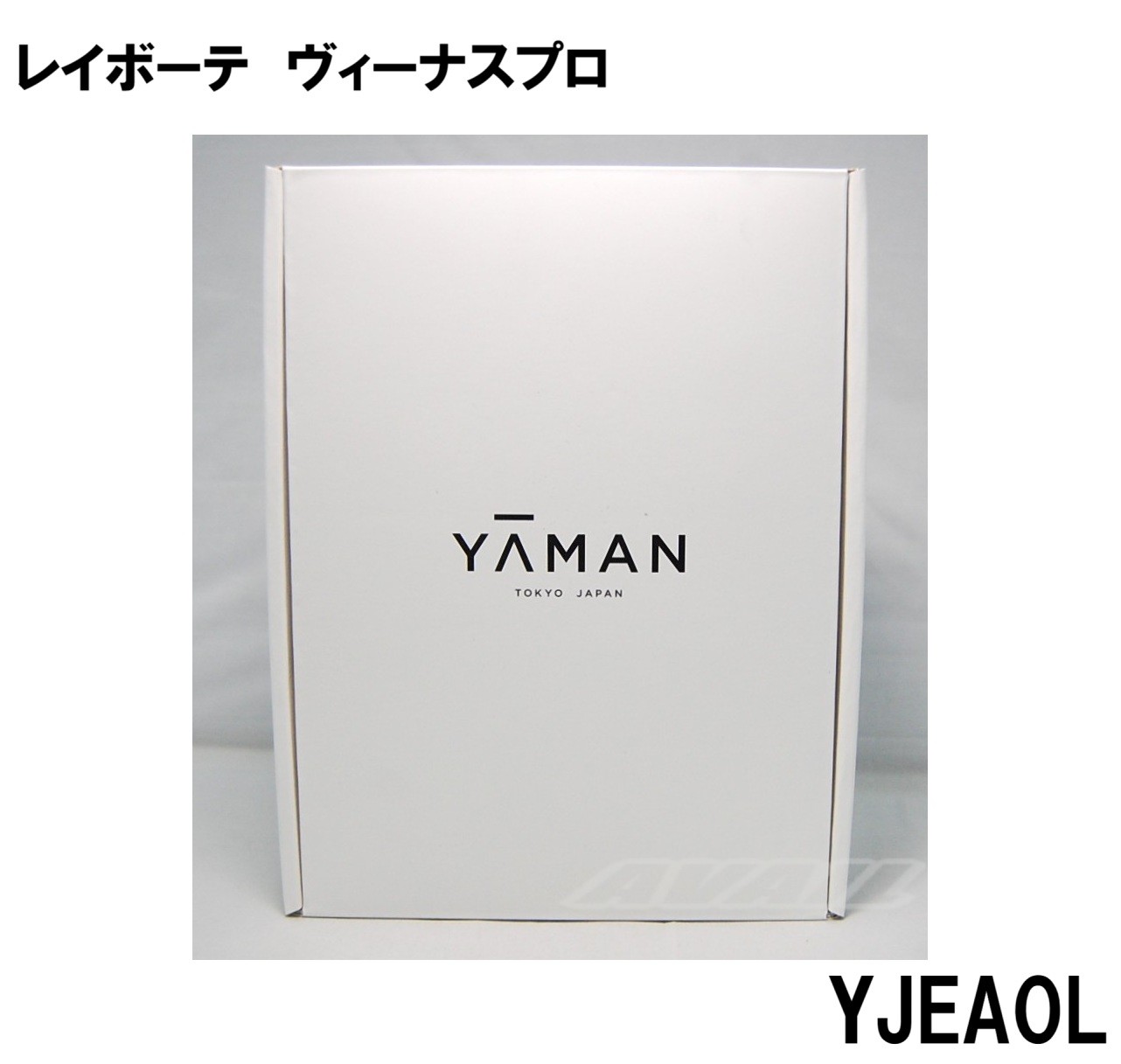 楽天市場】ヤーマン レイボーテ ヴィーナスプロ YJEA0L 脱毛器 光美容