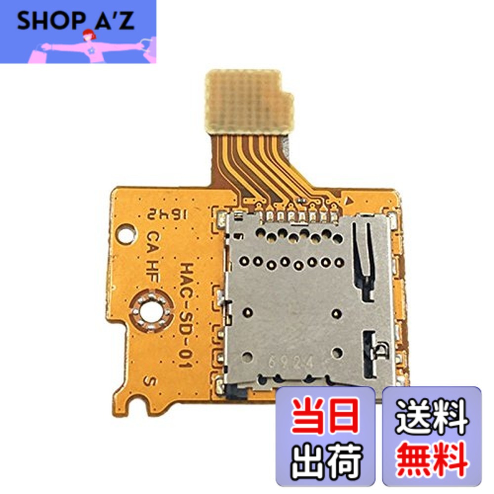 楽天市場】switch sdカードスロットの通販